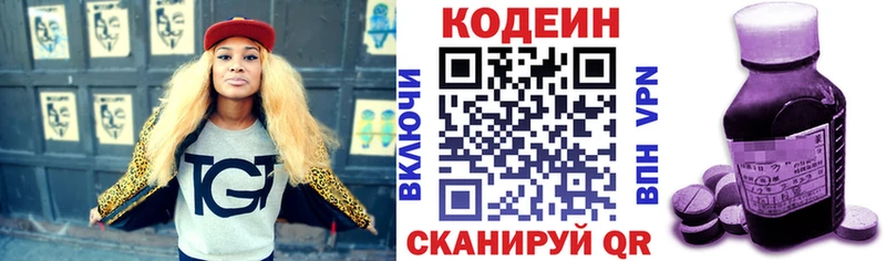 сколько стоит  Задонск  OMG онион  Кодеин напиток Lean (лин) 