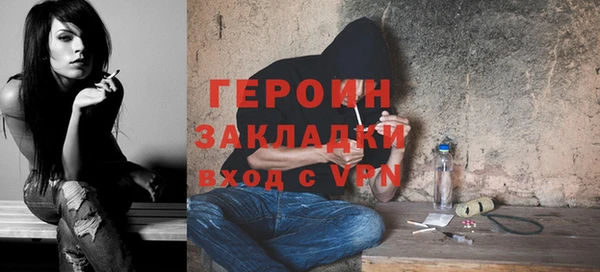 героин Абдулино