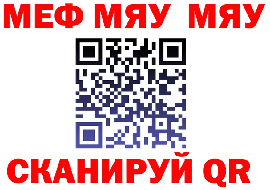 МЯУ-МЯУ мука ТОР shop гидра Задонск