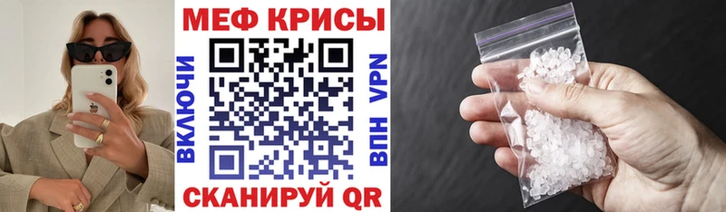 МЕФ мяу мяу  где продают   Задонск 